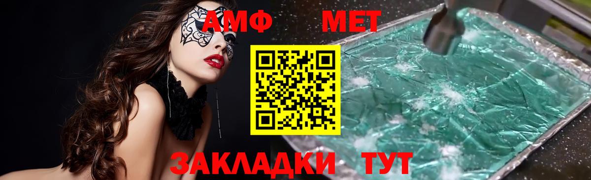 Amphetamine Розовый  сайты даркнета как зайти  Дубна  Вход с VPN 