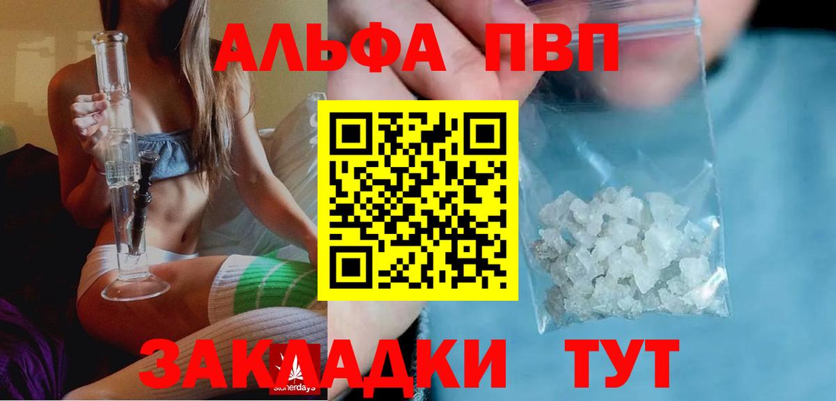 Дубна  APVP Соль  где можно купить наркотик  A PVP СК  Вход с VPN 