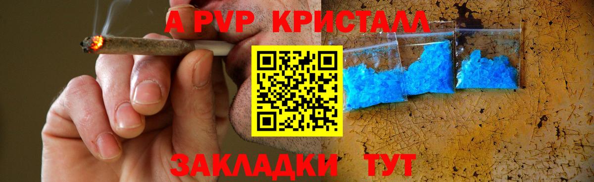 Alpha PVP Соль Дубна