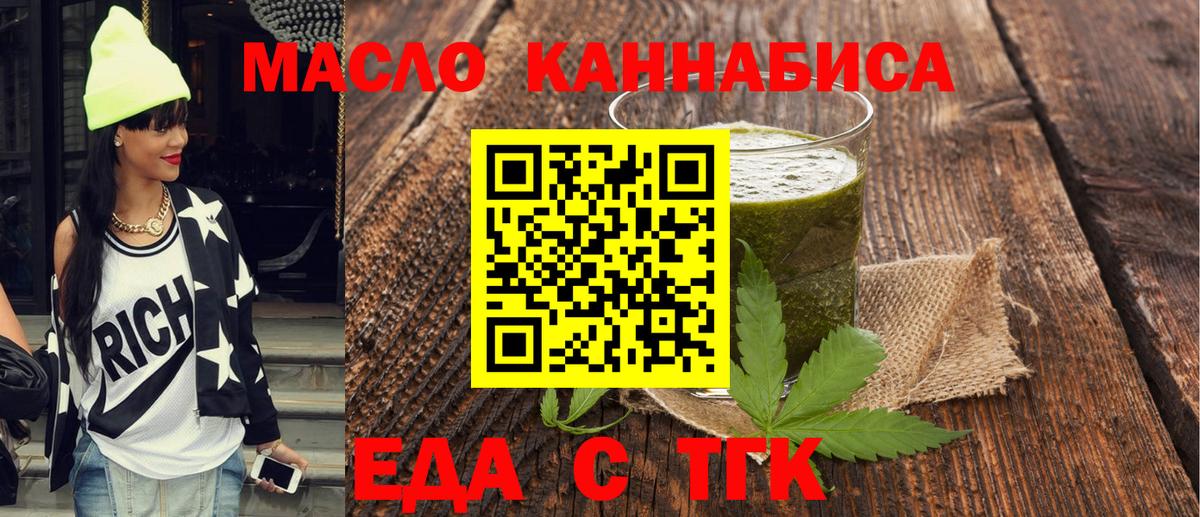 Печенье с ТГК конопля  Вход с VPN  Дубна 