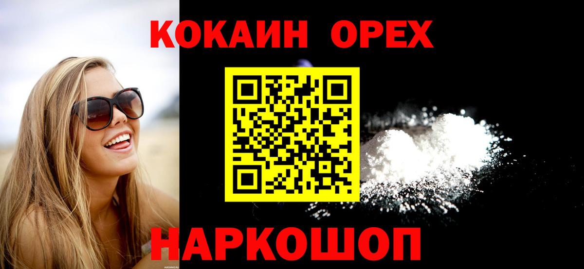 COCAIN 98% Дубна