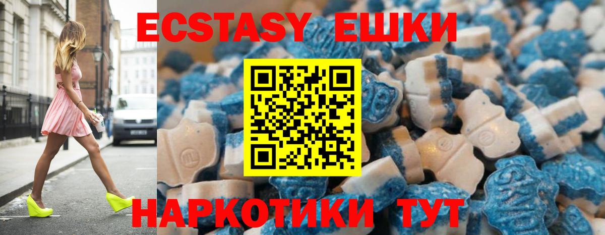 ЭКСТАЗИ 280 MDMA  Вход с VPN  Ecstasy  ЭКСТАЗИ louis Vuitton  Дубна 