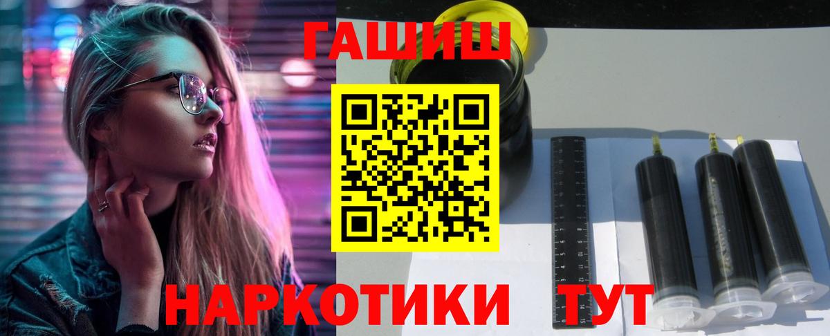 Вейп ТГК  КОКАИН  Меф кристаллы  Вход с VPN  Дубна  ГАШ  ГАШИШ 