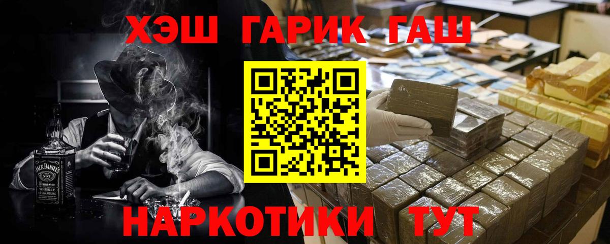 ГАШИШ  Гашиш VHQ  Вход с VPN  Дубна  Гашиш hashish 