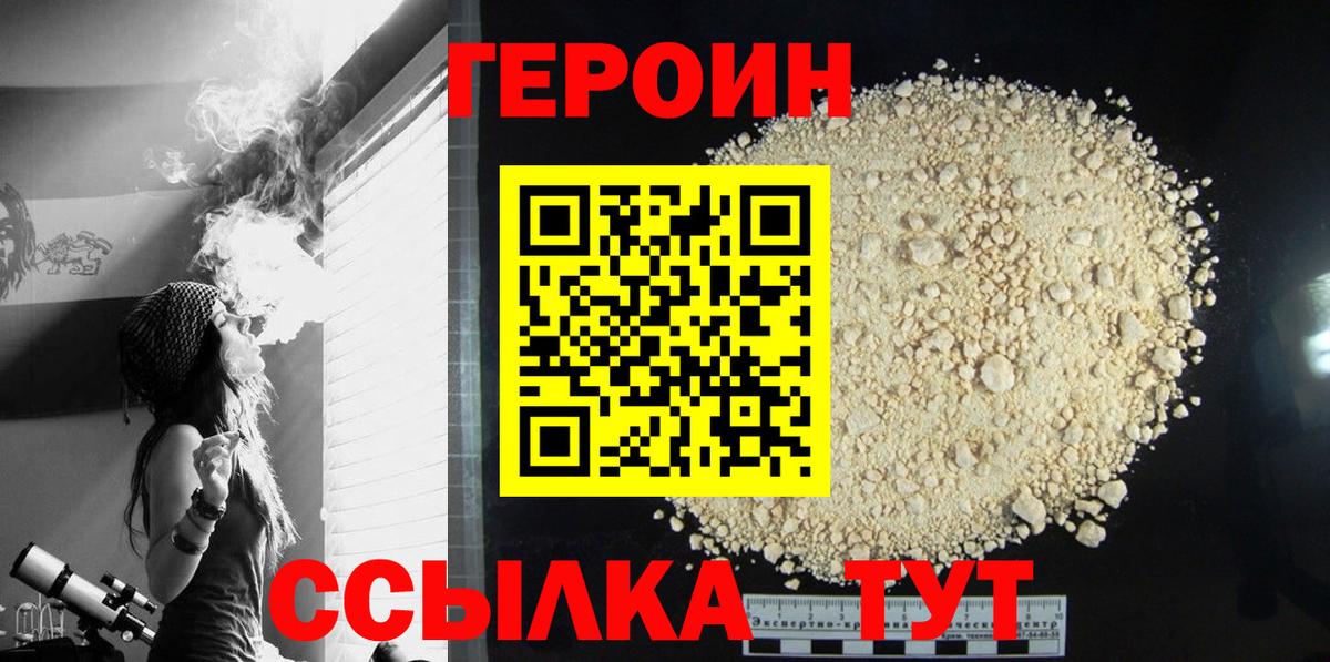 ГЕРОИН афганец  Вход с VPN  ГЕРОИН  Дубна 