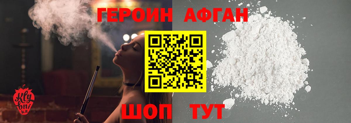 Героин гречка Дубна