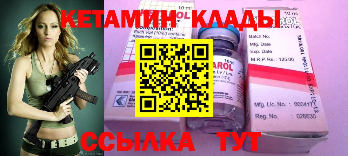 Кетамин VHQ  Вход с VPN  Кетамин ketamine  Дубна 