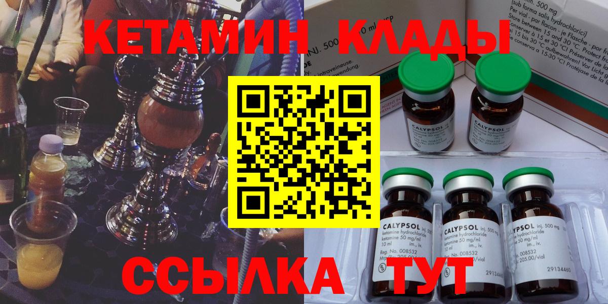КЕТАМИН ketamine Дубна