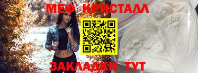 мефедрон Кулебаки