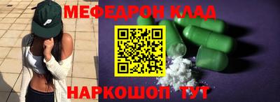 мефедрон Кулебаки