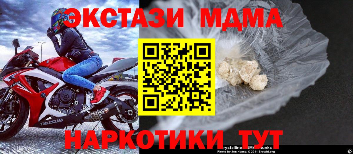 MDMA молли  MDMA Molly  Дубна  MDMA  Вход с VPN 