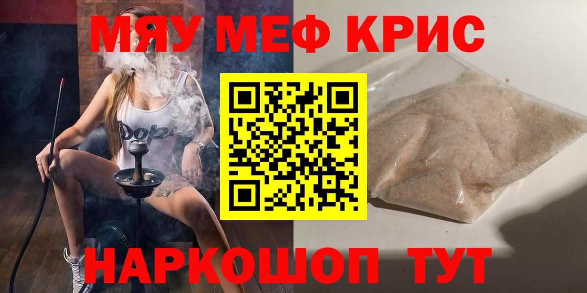 Меф кристаллы Дубна