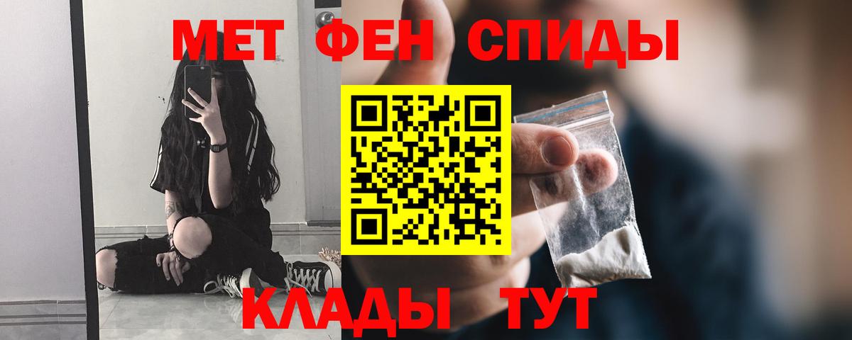 МЕТАМФЕТАМИН винт Дубна