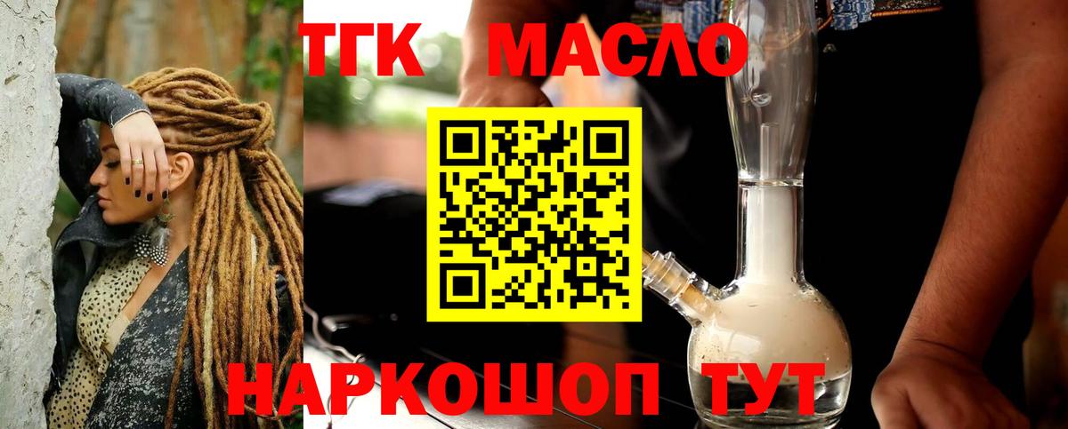 Дубна  Дистиллят ТГК THC oil  Вход с VPN 