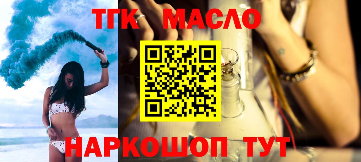 ТГК Wax Дубна
